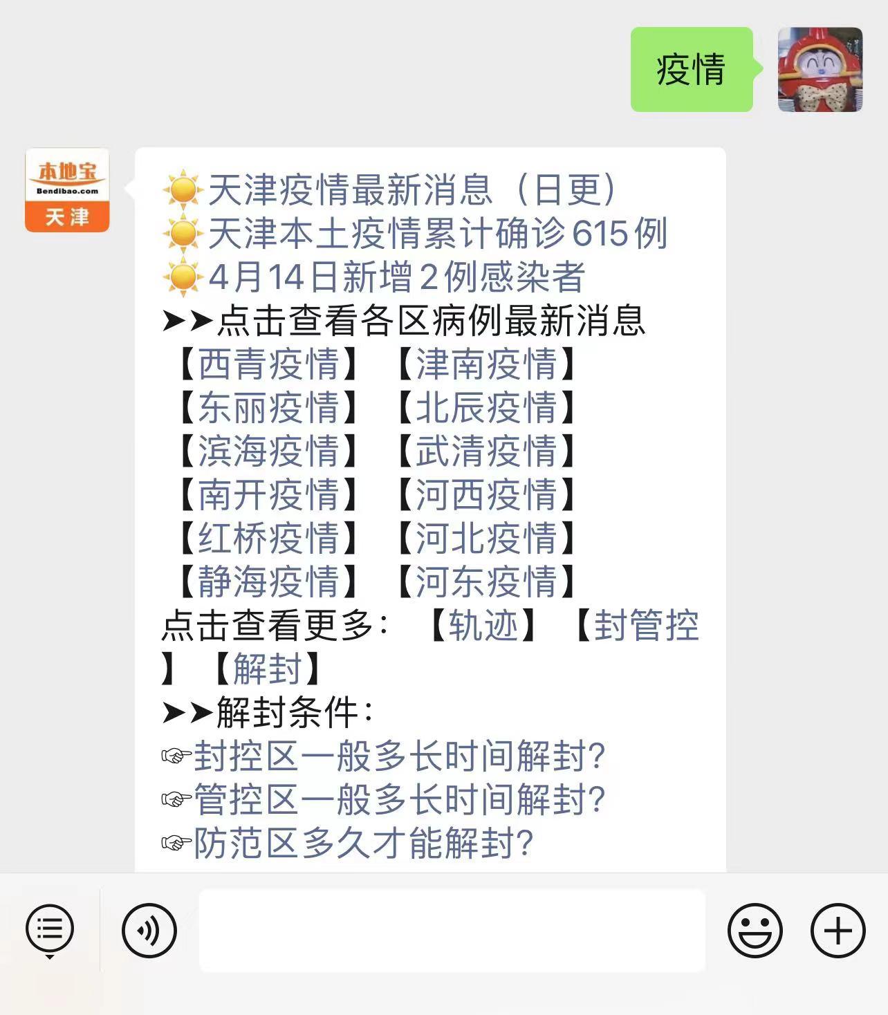 全国最新疫情严重的地区.全国最新疫情严重的地区是哪里？-第2张图片