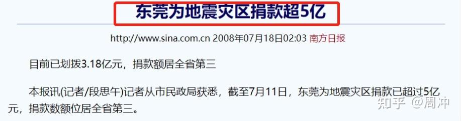 【东莞地区疫情怎样了今天,东莞地区疫情怎样了今天新增】-第2张图片