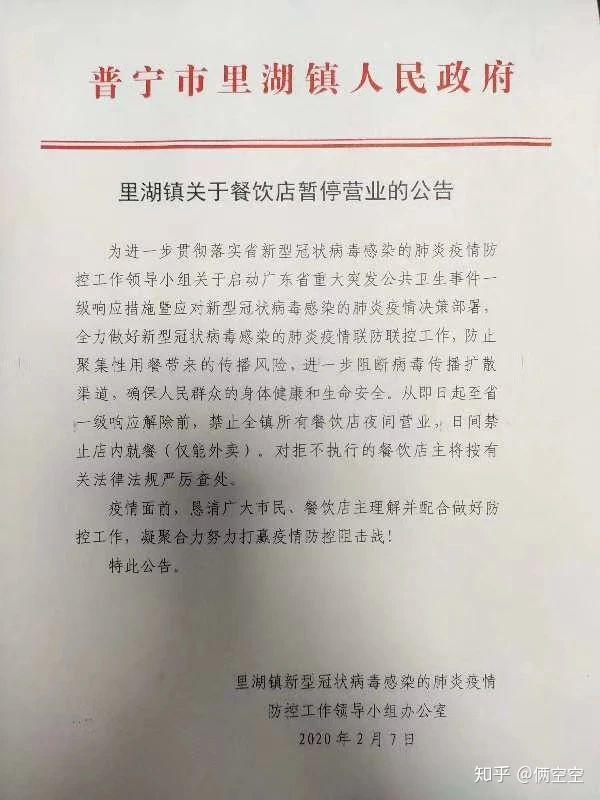 潮州地区有流感吗疫情/潮州近来有没有发现肺炎疫情-第2张图片
