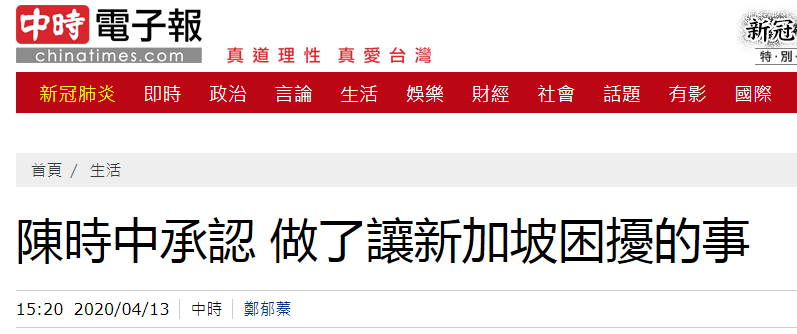 新加坡台湾地区疫情情况.新加坡疲情?-第3张图片