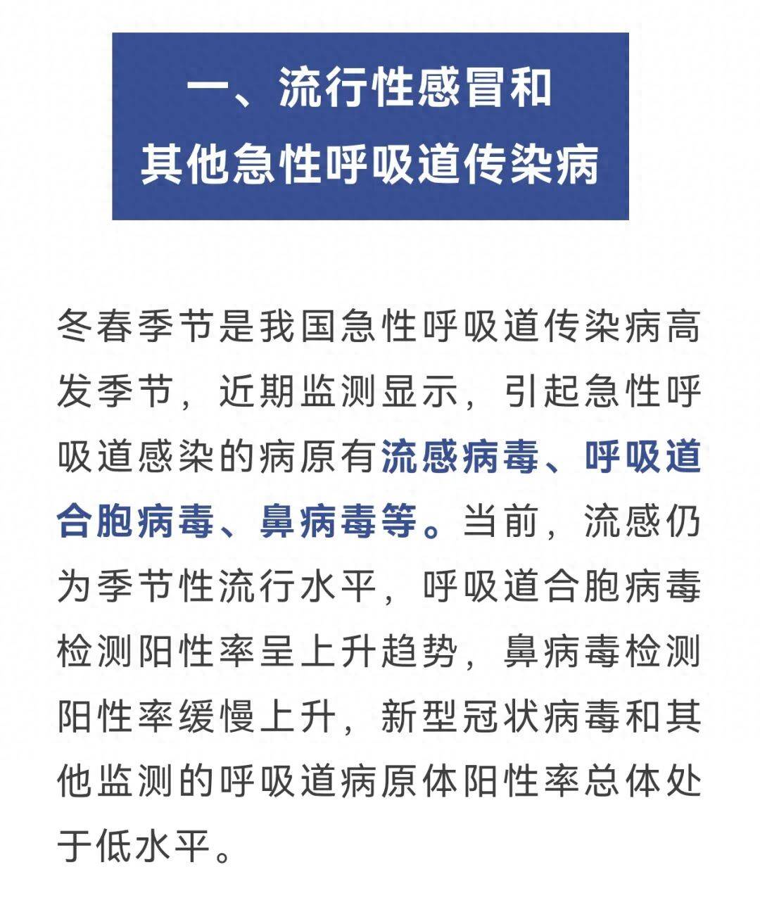 全国最新疫情防控地区/全国最新疫情防控信息-第2张图片
