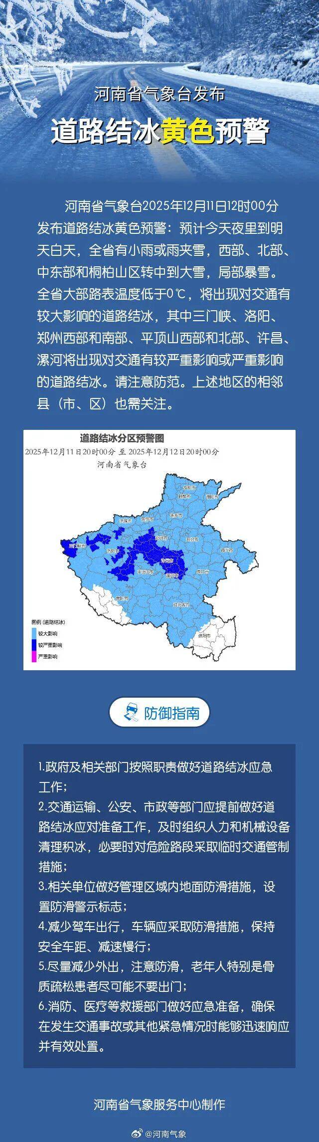 河南现哪个地区有疫情.河南现哪个地区有疫情发生？-第2张图片