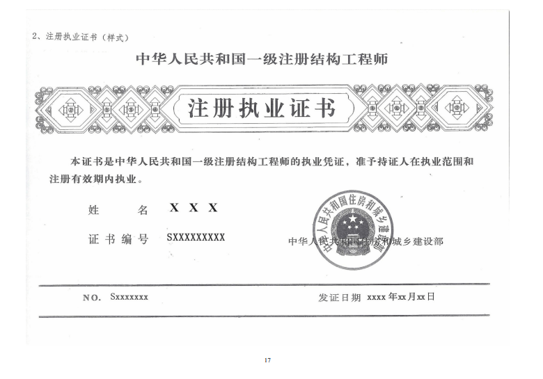 住建部疫情地区划分(住建部疫情地区划分最新)-第2张图片