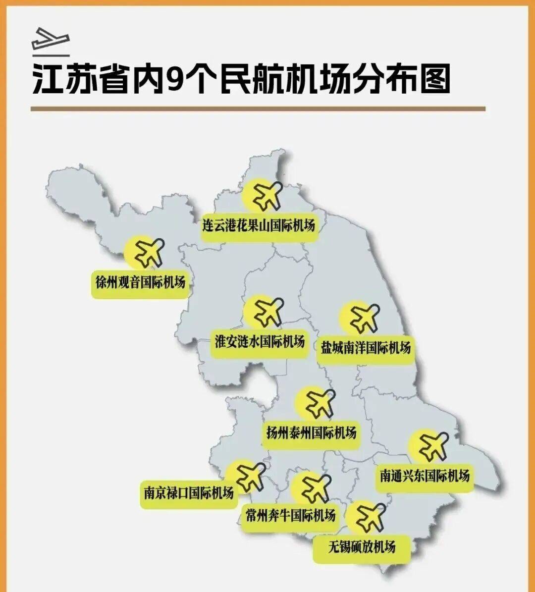 江苏支援过的疫情地区/疫情江苏援助哪个城市-第1张图片