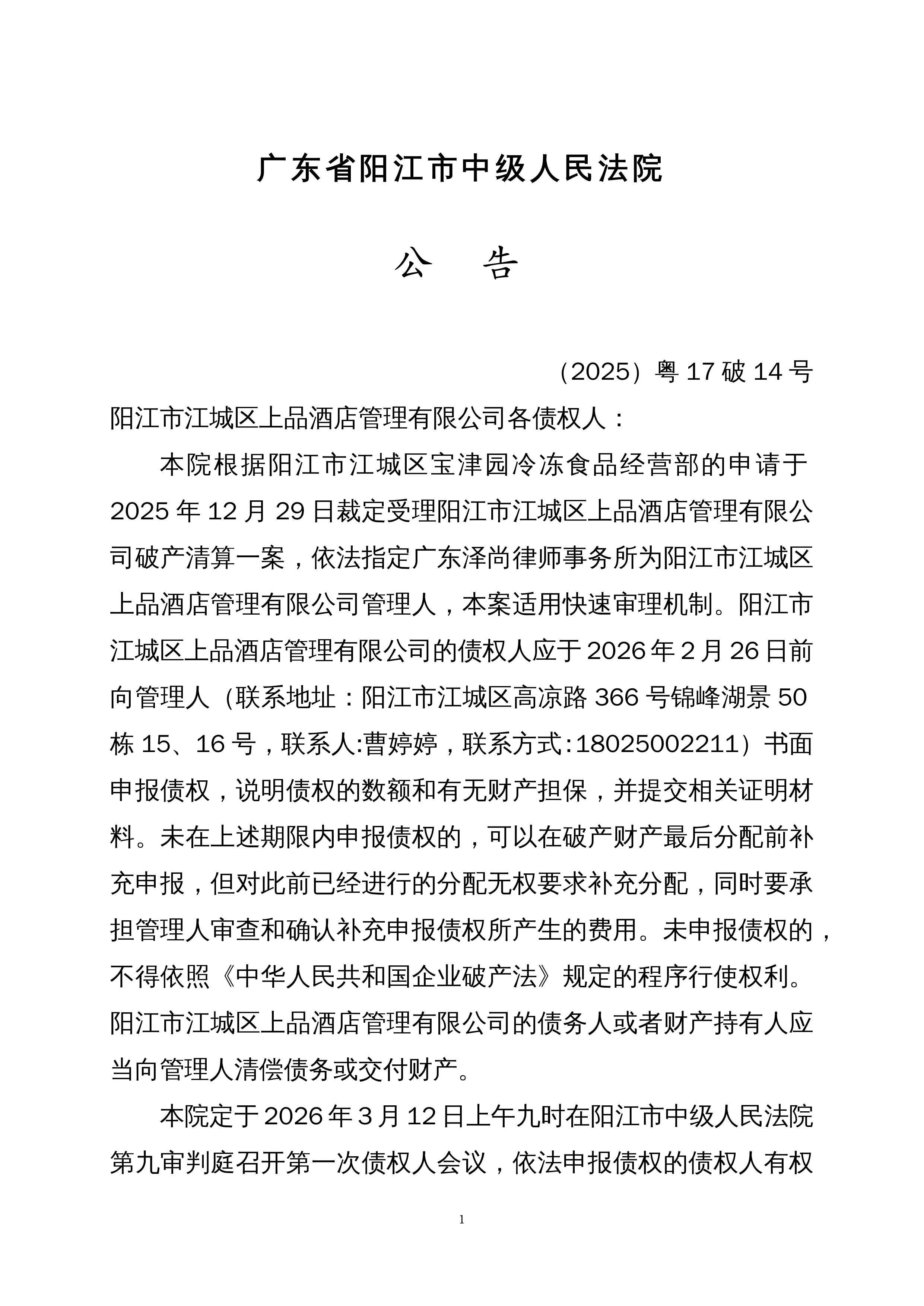 广东新增15例本土确诊.广东新增本土确诊病例15例,新增本土无症状感染者5例-第1张图片