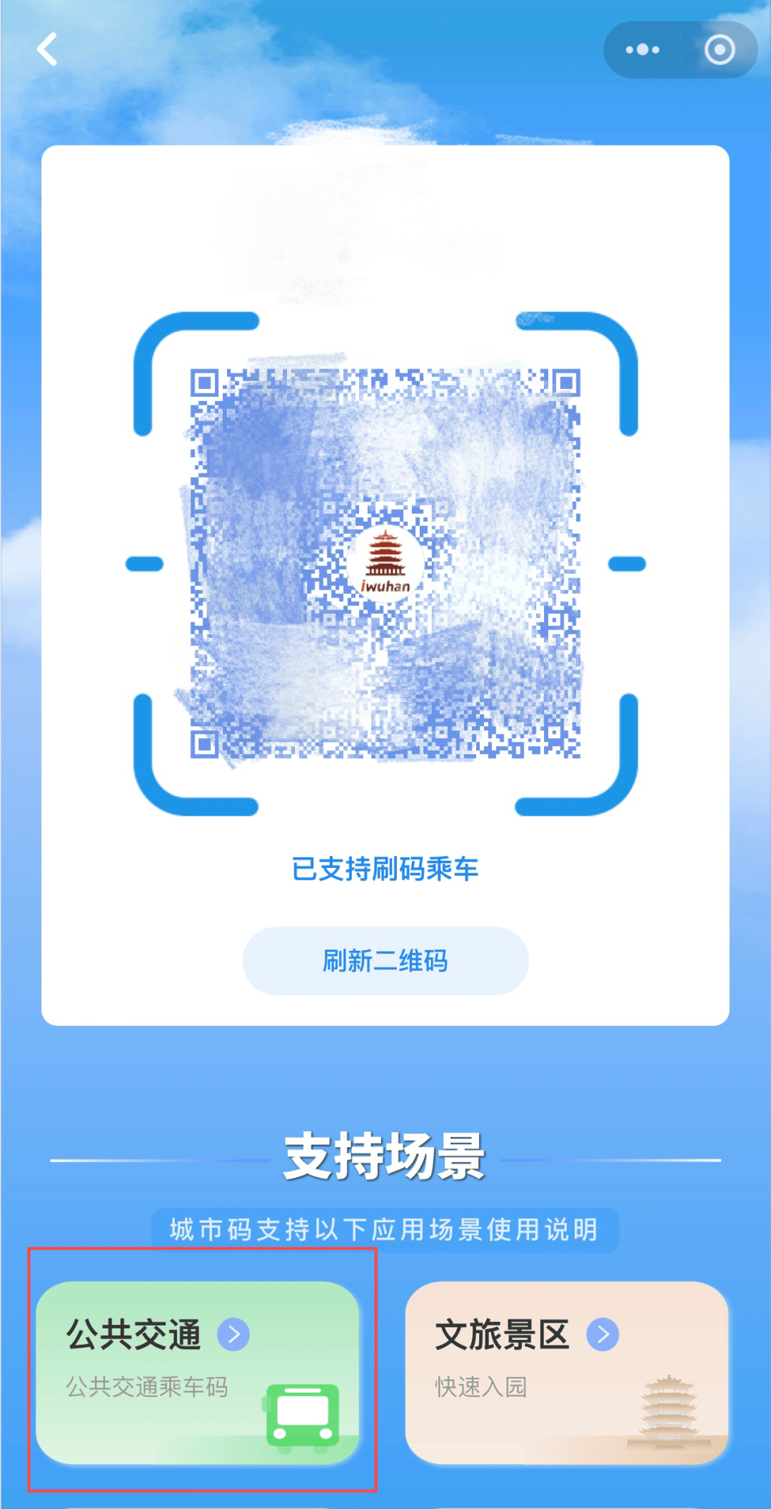 疫情地区的通行码图片(疫情通行二维码图片)-第2张图片