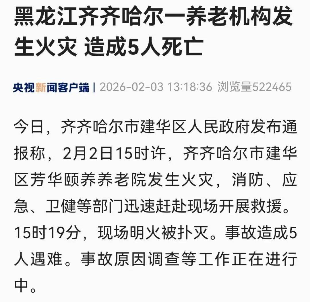 黑龙江新增9例本土确诊(黑龙江新增本土确诊病例3例活动轨迹)-第2张图片