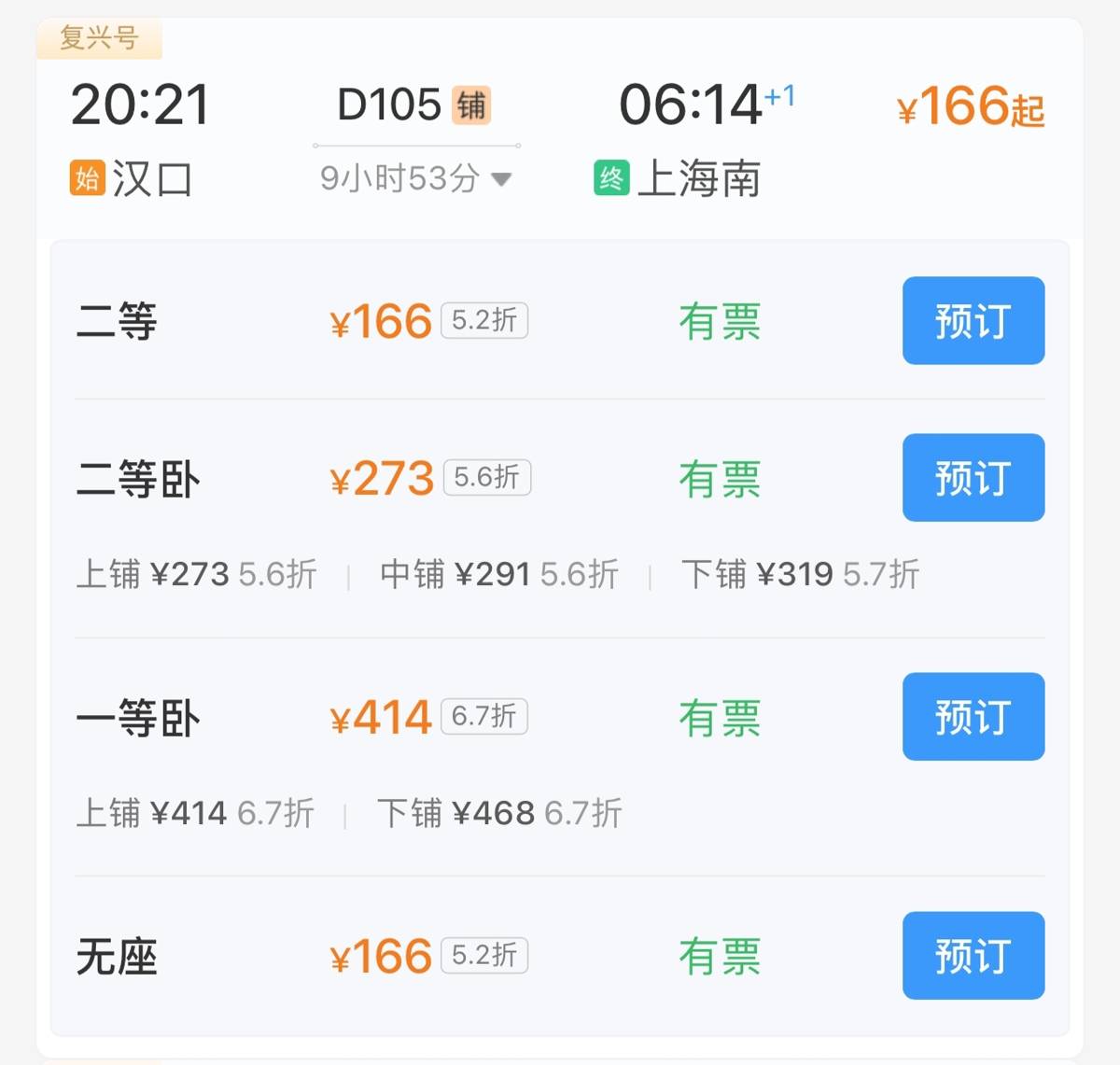 疫情地区高铁正常发车.发生疫情的高铁车次？-第1张图片