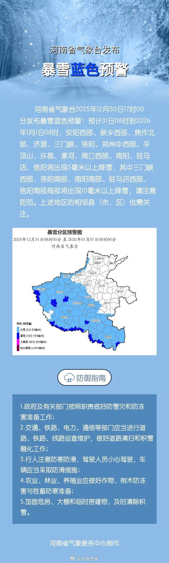 河南疫情防控通告地区/河南疫情防控紧急通知-第2张图片
