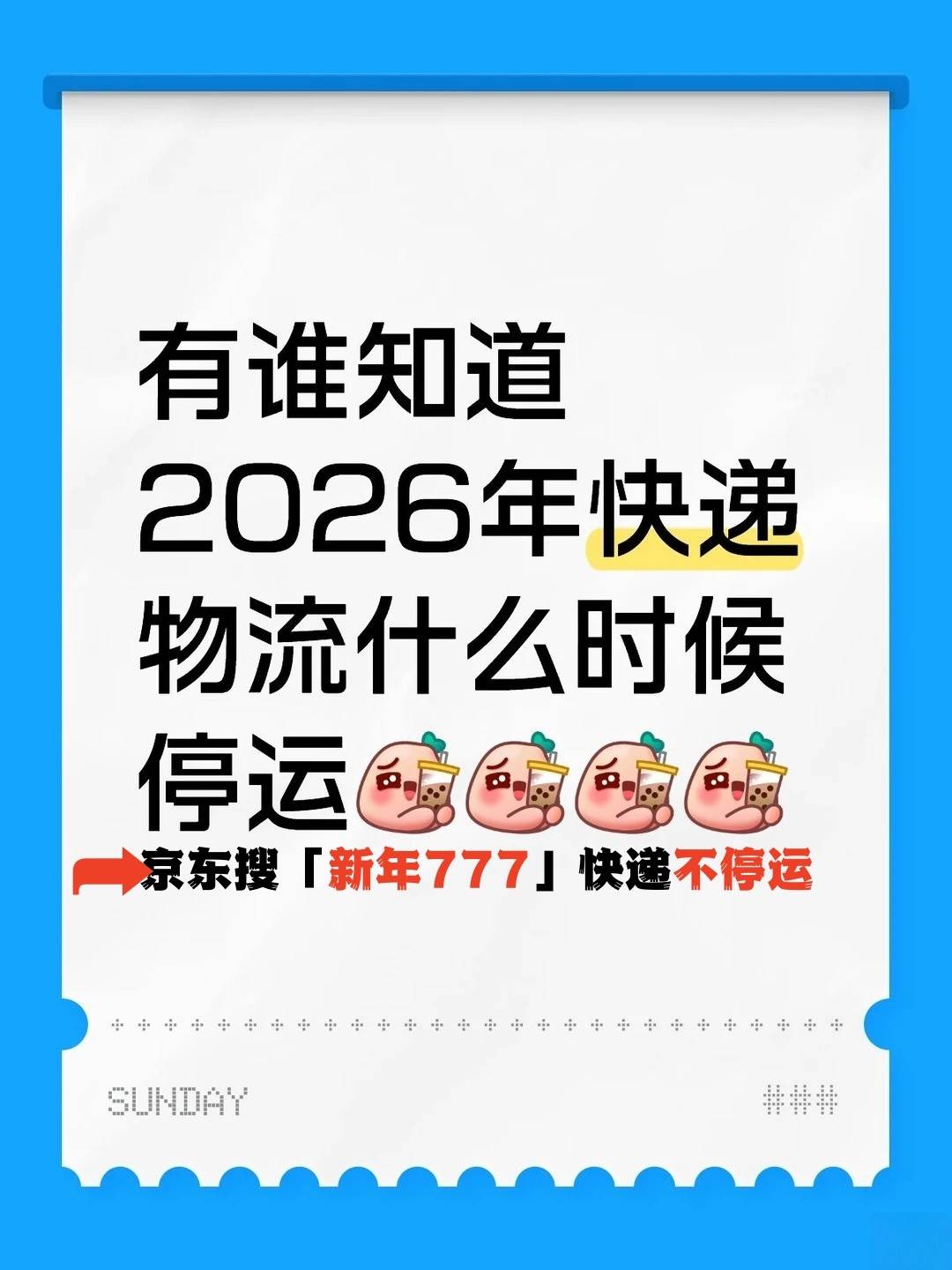 疫情地区快递还发吗现在.疫情快递还走吗?-第2张图片
