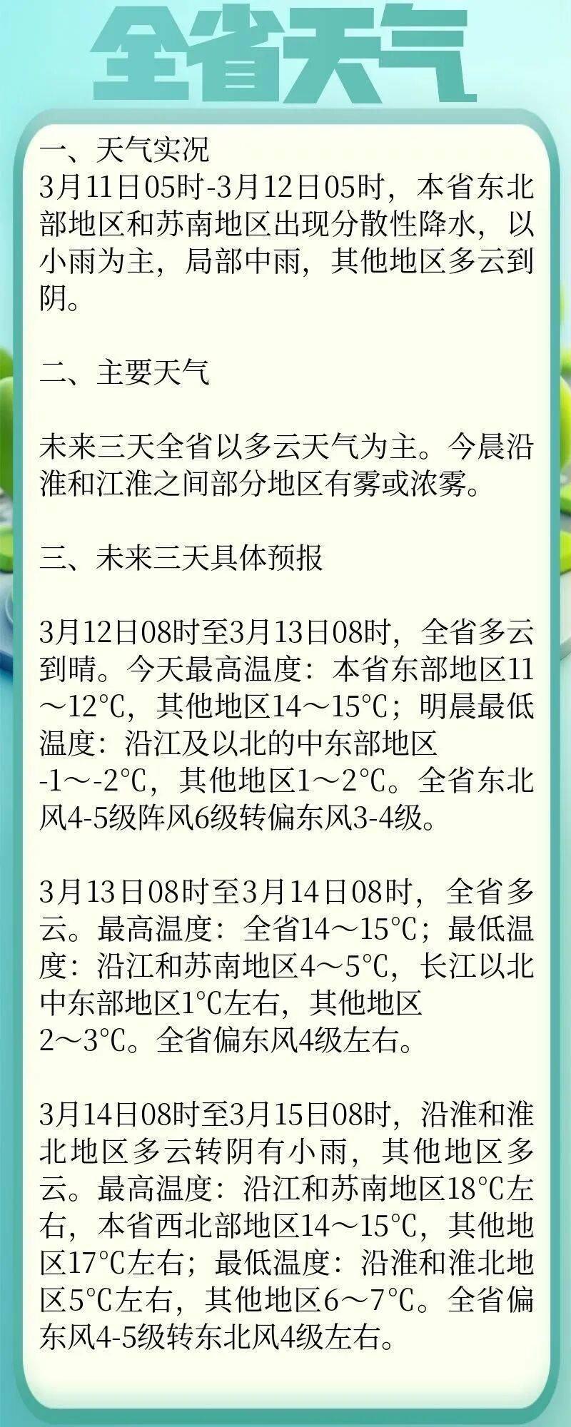 「南京疫情最新今天」〃南京 疫情最新-第2张图片