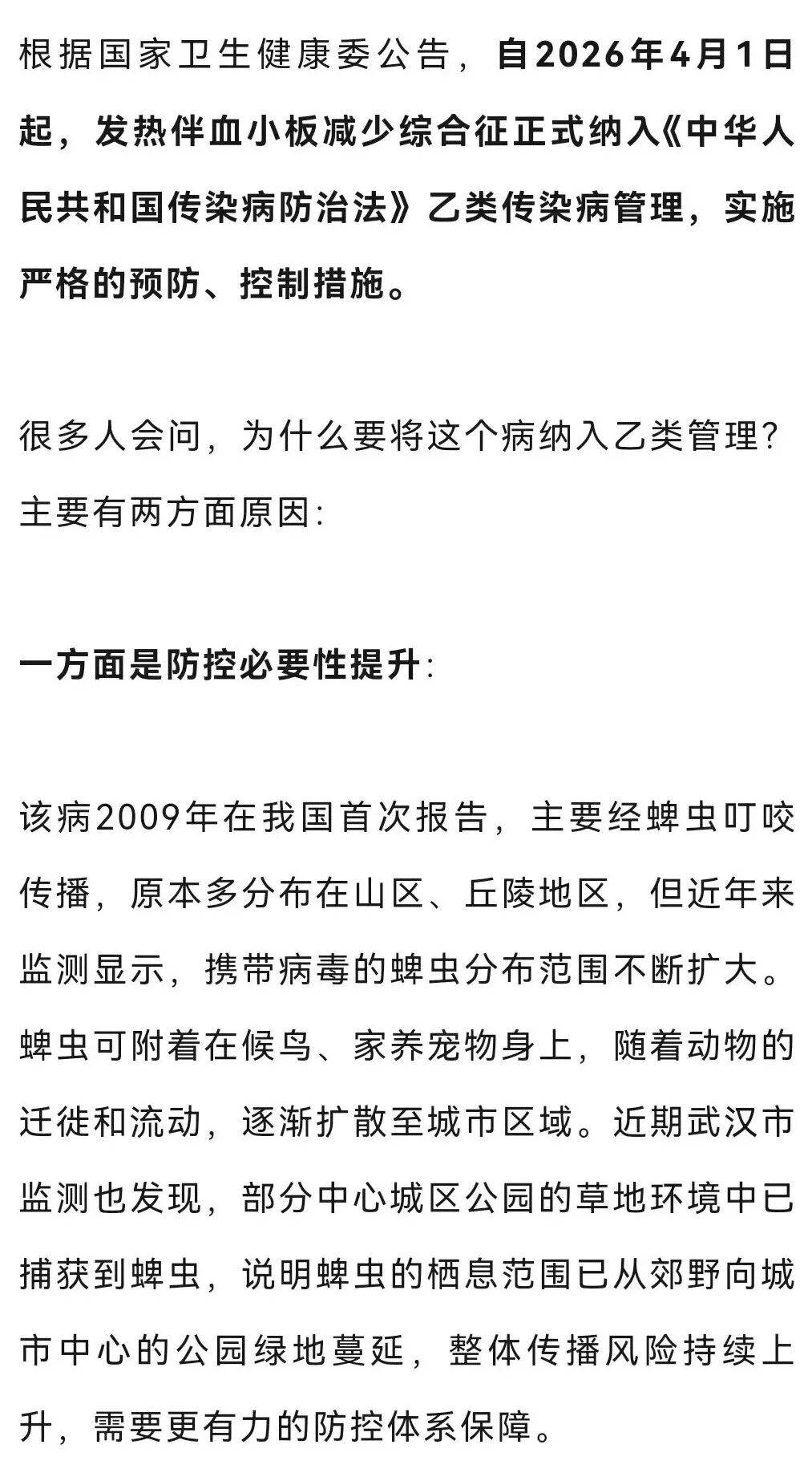 【武汉哪个地区疫情最厉害,武汉疫情在哪个区发生比较多】-第3张图片