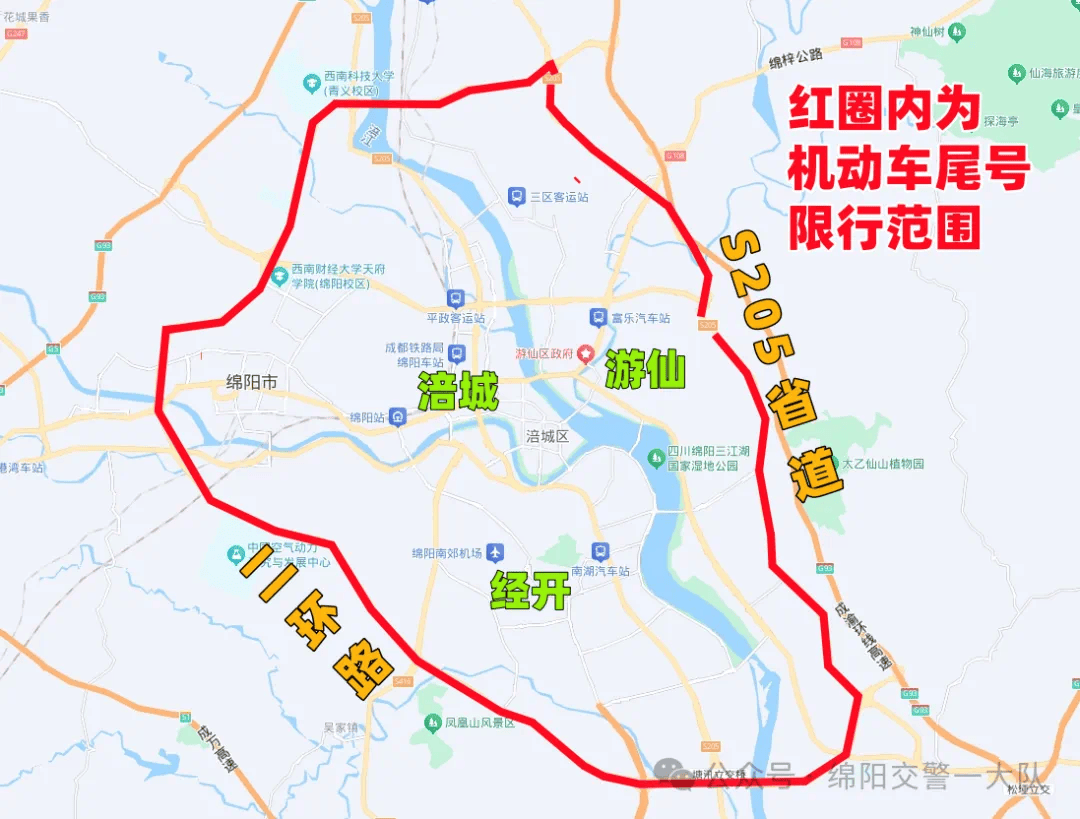 成都限行规定,五一成都限号规定-第2张图片