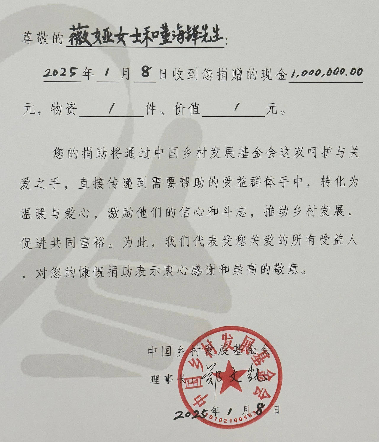 公司向疫情地区捐款文案/公司抗击疫情捐赠怎么写范文-第1张图片