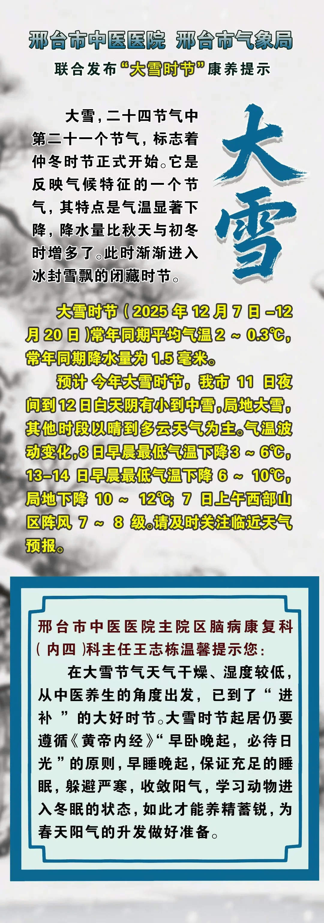 邢台哪个地区没疫情了/邢台市哪个县发现确诊疫情-第2张图片