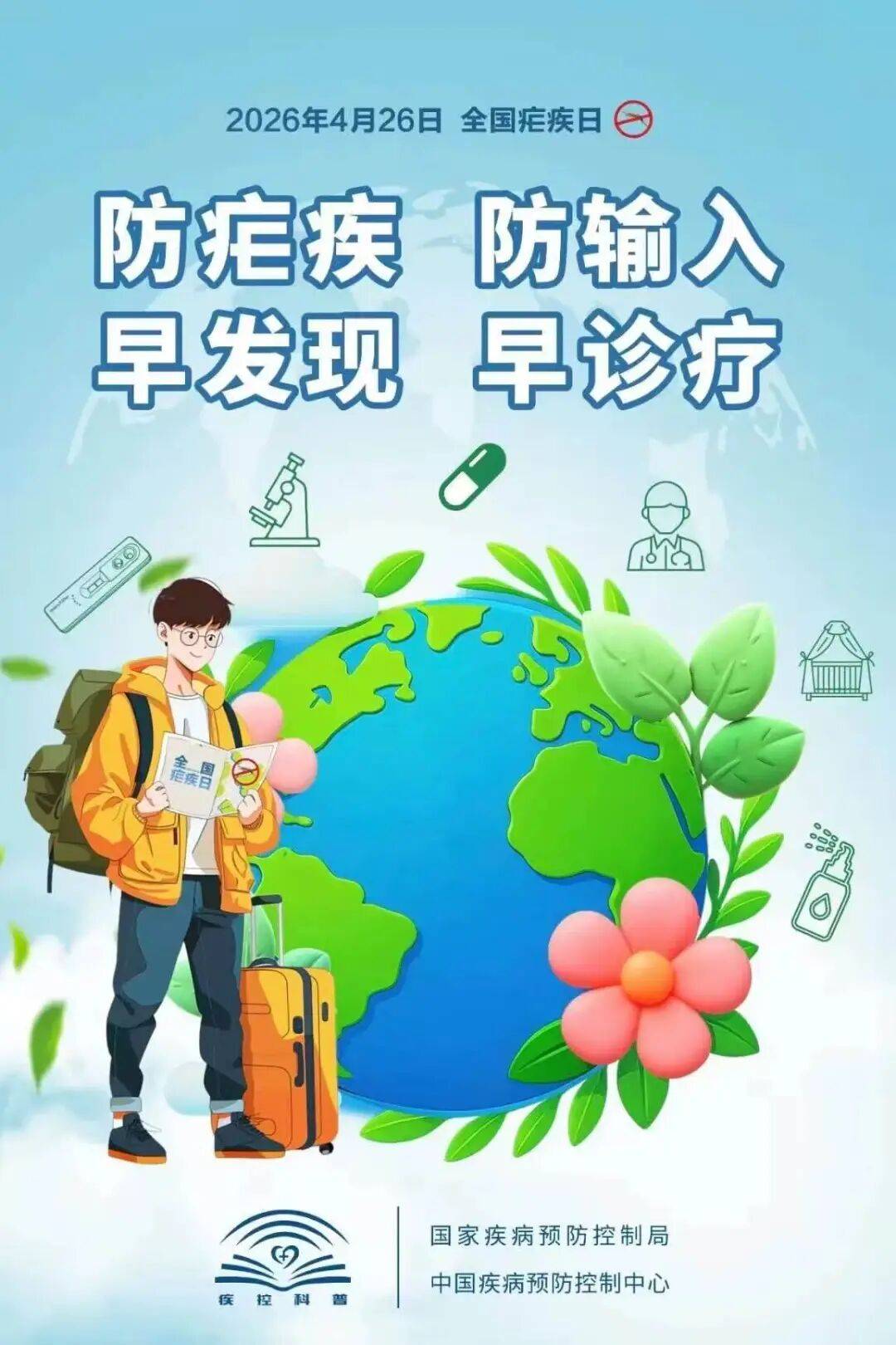 “境外输入病例” 境外输入病例,随着世界交流的日益频繁,病？-第1张图片