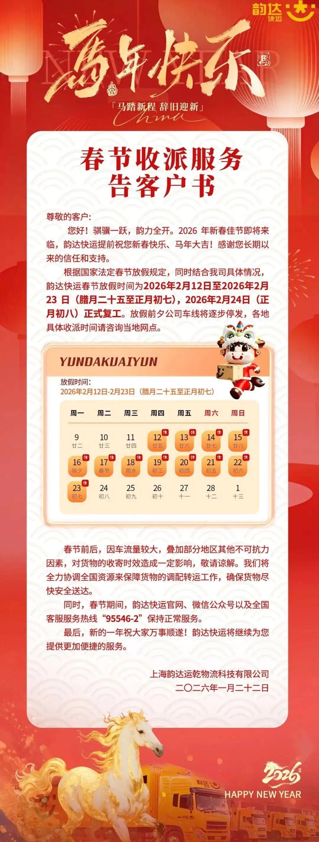 疫情区快递停运地区/受疫情影响快递停运的地区-第1张图片