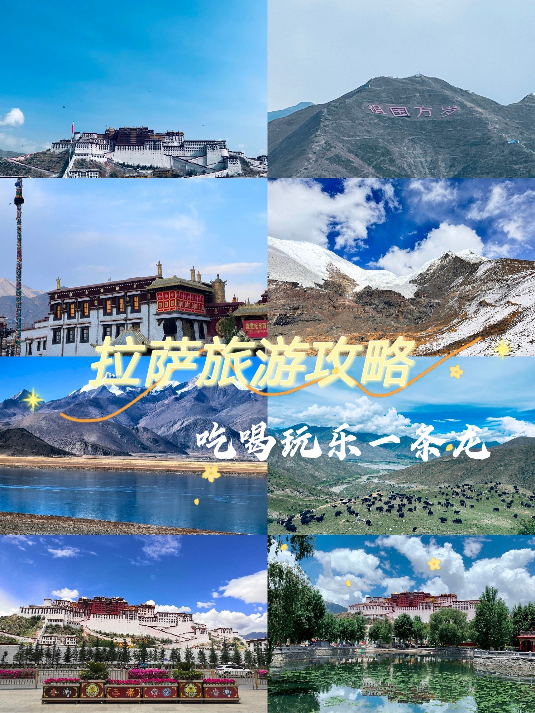 【疫情西藏地区有哪些省份,西藏疫情严重吗景点开放了吗】-第2张图片