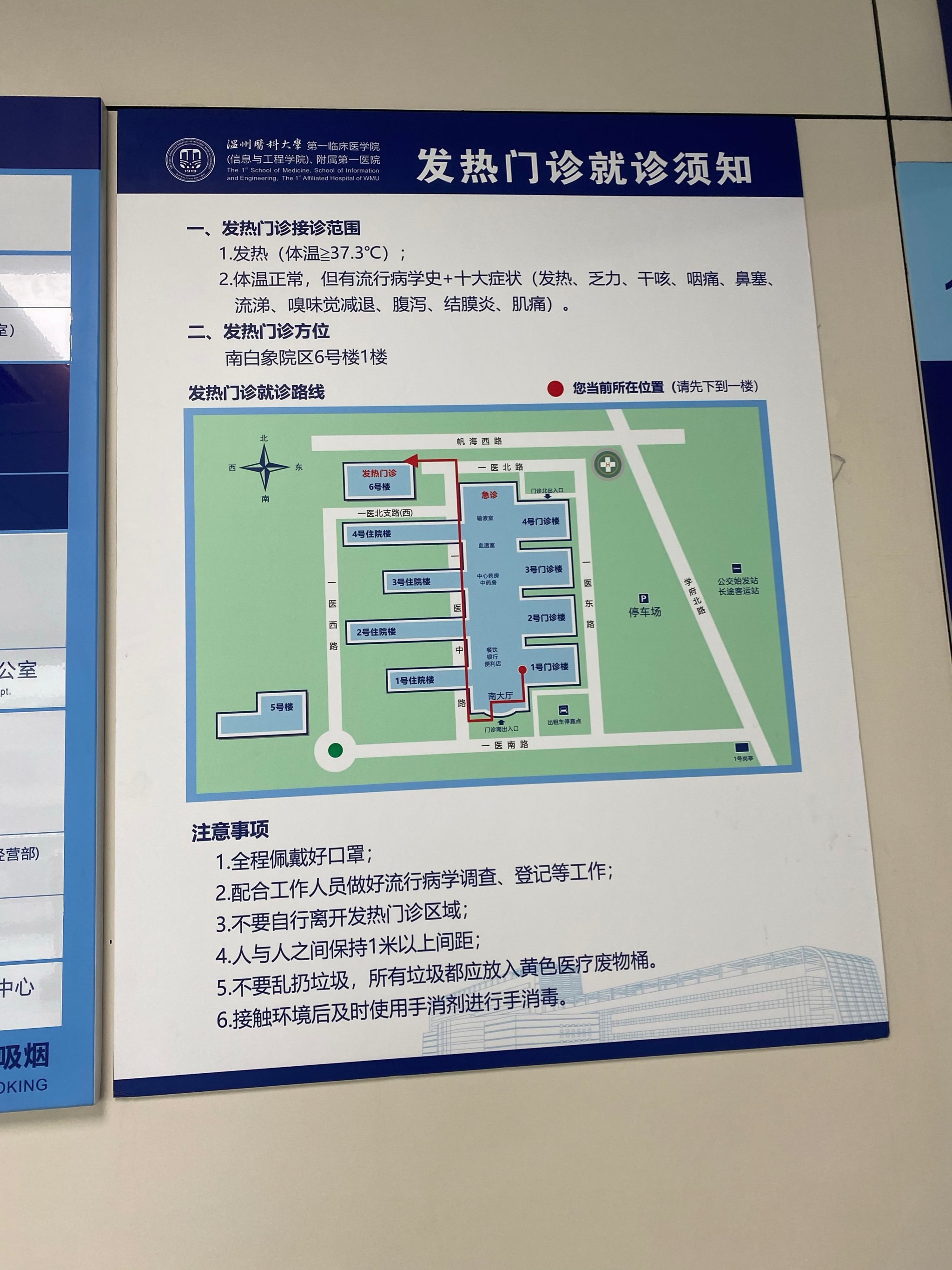 疫情风险等级地区名单图.疫情 风险等级 地图?-第3张图片