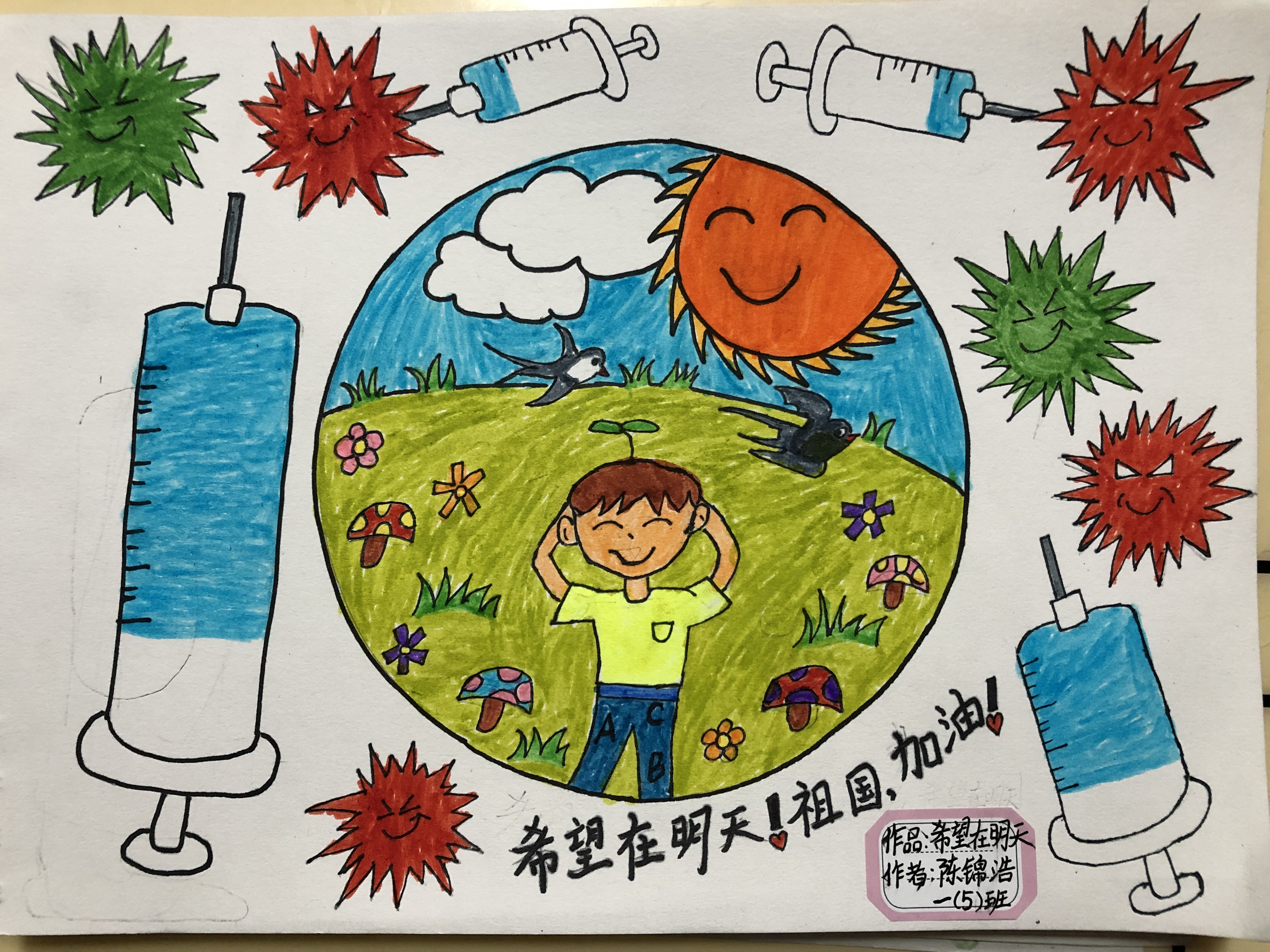 【送给疫情地区的绘画简单,送给疫情地区的绘画简单又好看】-第1张图片