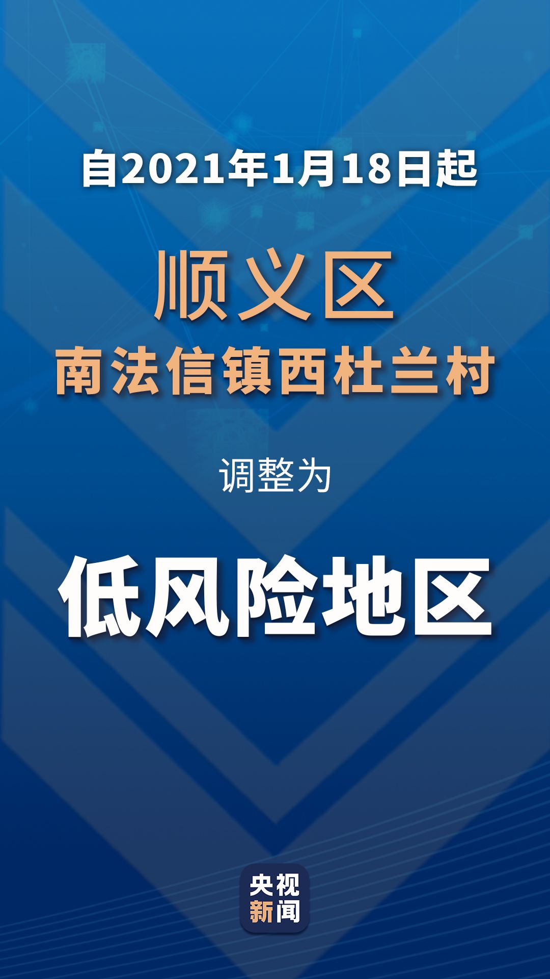 靖边疫情风险地区查询.靖边新增一例？-第2张图片