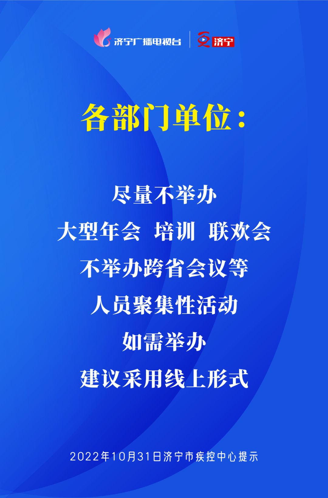 济宁哪个地区没疫情了(济宁哪个地区没疫情了最新消息)-第1张图片