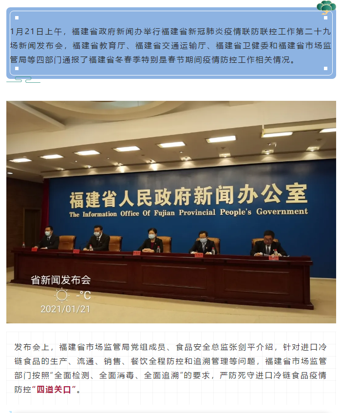 福建哪个有疫情地区最近/2021福建哪个地方疫情最严重-第1张图片