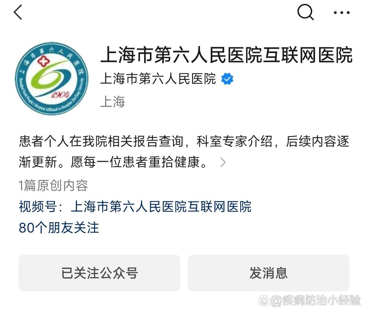 官方谈上海六院情况,上海六院宣传片-第3张图片