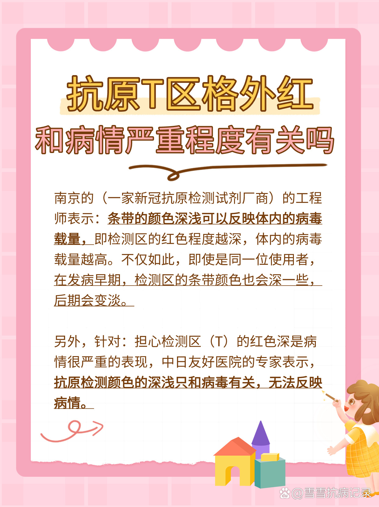疫情中重度地区有哪些/疫情较重地区包括哪些-第2张图片