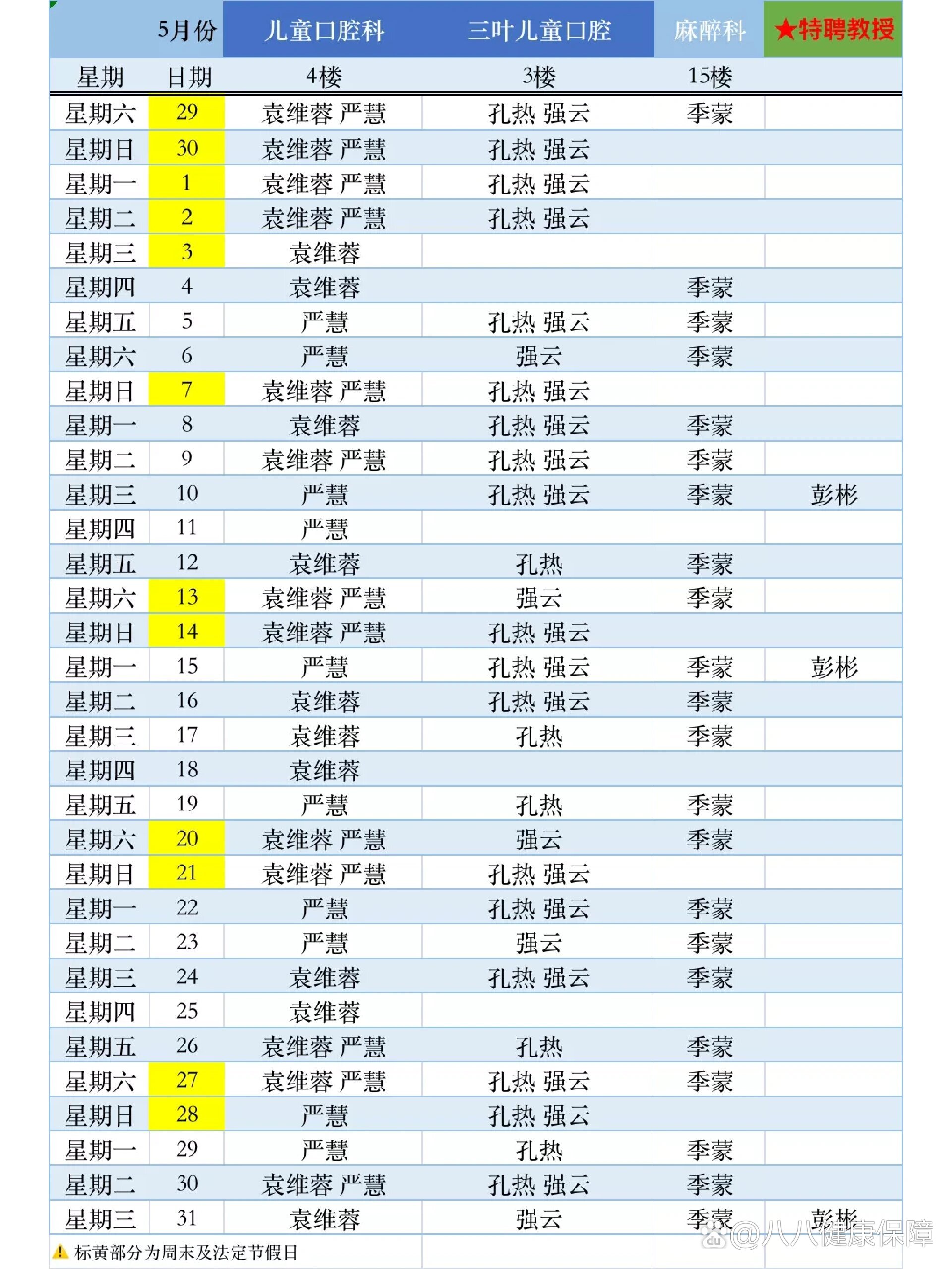 疫情地区名称大全查询图/疫情地区名称大全查询图最新-第1张图片