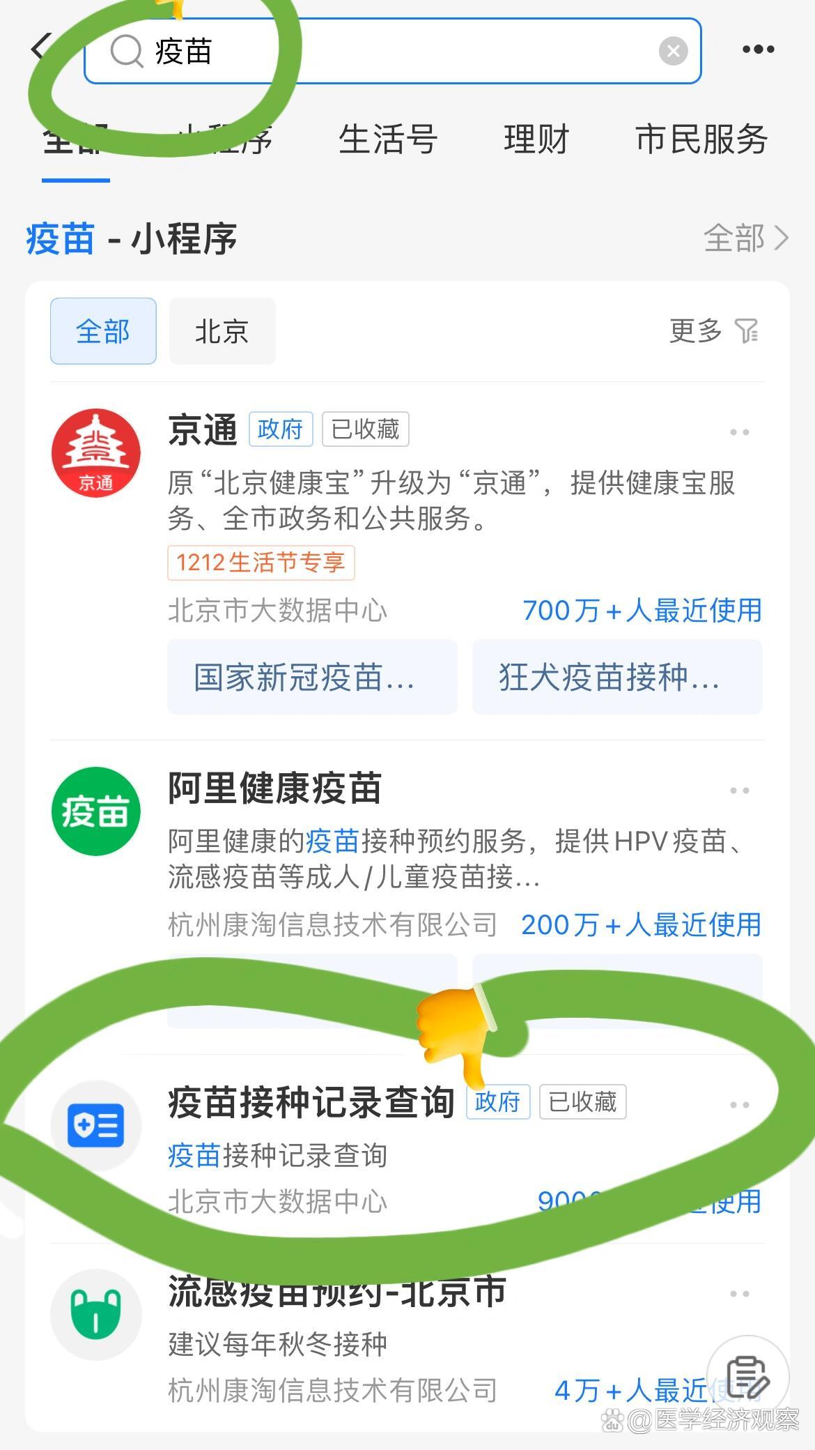 【怎么看疫情确诊地区,怎么判断所在地区的疫情程度】-第1张图片