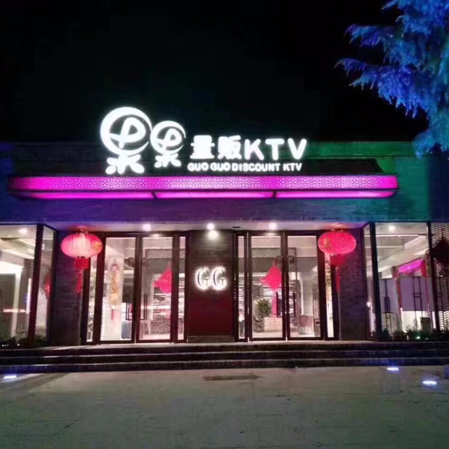 瑞安地区疫情KTV多久开业(瑞安ktv停业)-第2张图片