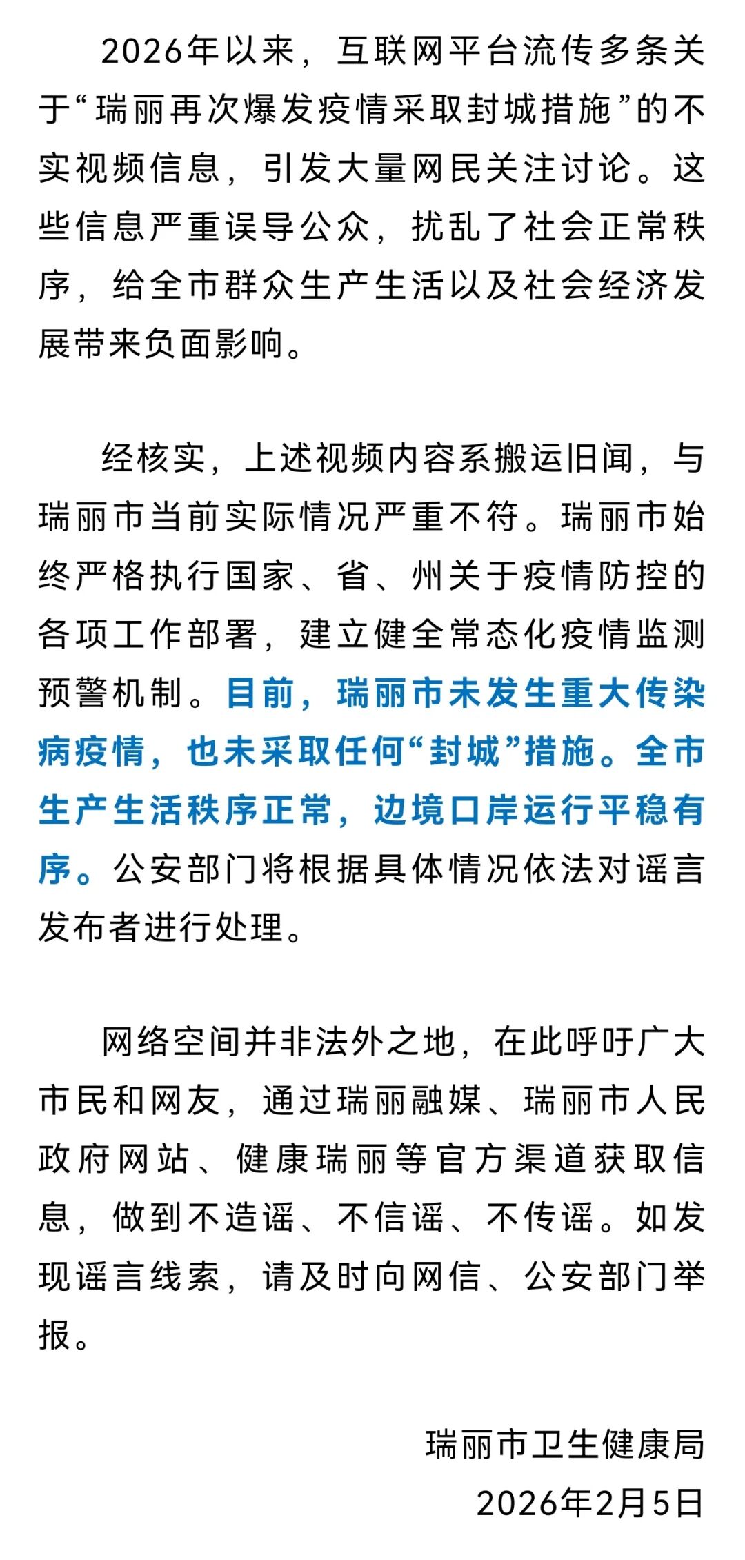 疫情快递地区封控了吗/疫情快递管控地区-第1张图片