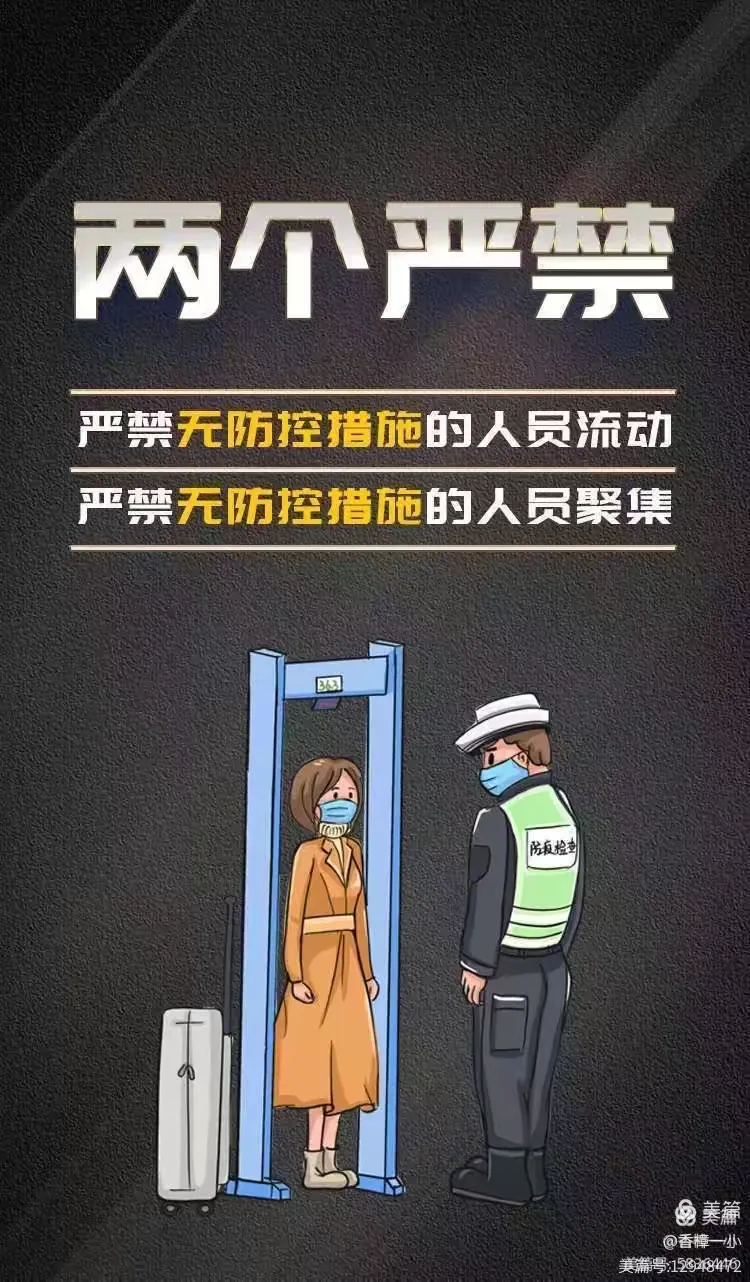 【上饶地区哪些县城有疫情,上饶地区哪些县城有疫情发生】-第3张图片