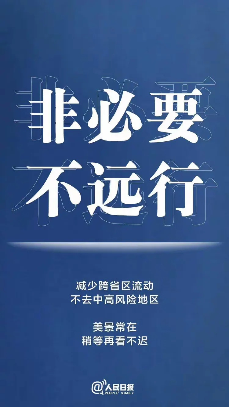 回凤翔怎么报备疫情地区(回凤翔怎么报备疫情地区呢)-第3张图片
