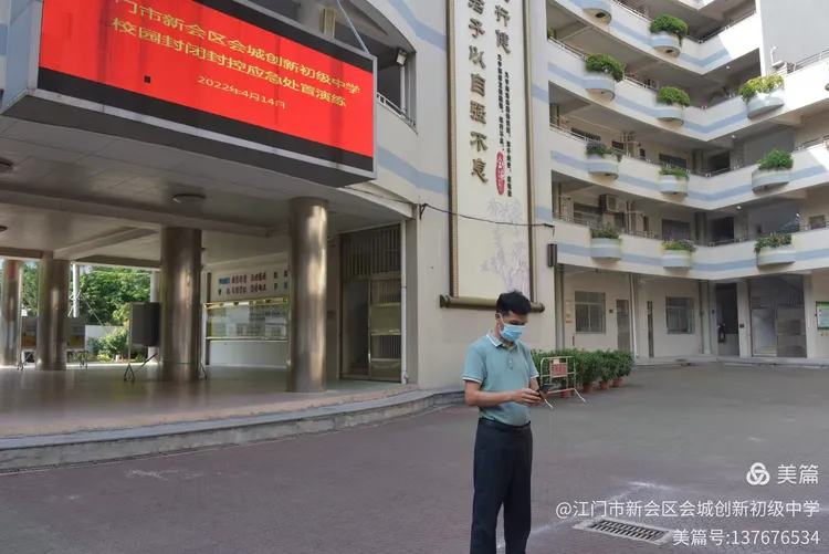 哪个地区学校有疫情封闭(哪个学校封闭了)-第1张图片