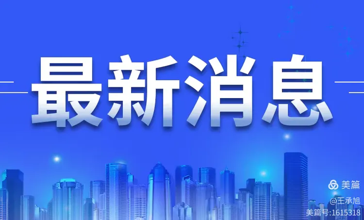 地区有疫情多久恢复正常(一个地方发生疫情,多长时间才能解除)-第2张图片