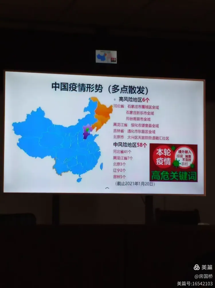 中国其它地区疫情严重吗(疫情国内地区)-第2张图片