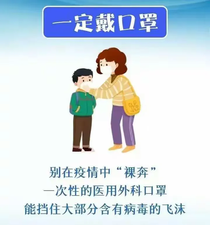 疫情地区大概多久开学呀(疫情多久可以上学)-第2张图片