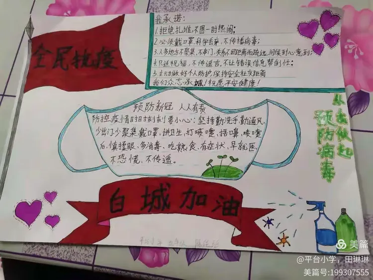 【白城什么地区发现的疫情,白城是否有新型冠状病毒】-第2张图片