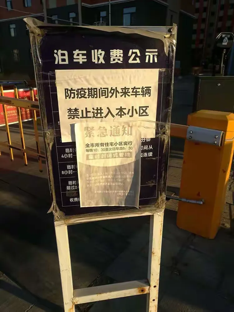 【疫情地区为啥不让上高速,疫情为什么禁止车辆通行】-第2张图片