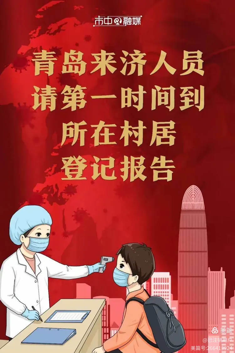 入重庆怎样报备疫情地区.疫情期间进入重庆需要什么手续?-第3张图片