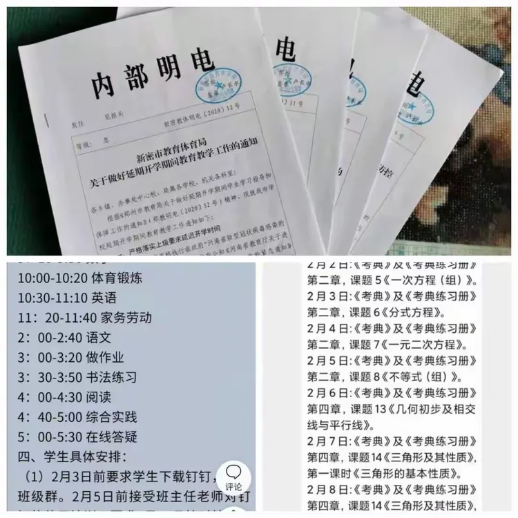 【新密疫情地区分布情况,新密疫情地区分布情况图】-第3张图片