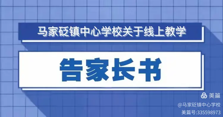 疫情哪些地区停学通知了(疫情停学吗)-第3张图片