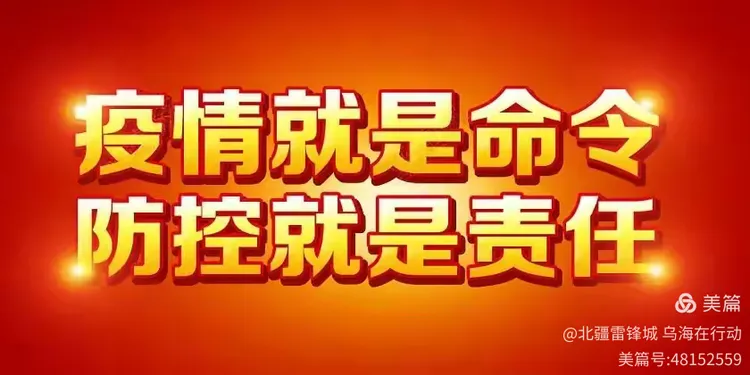 疫情防控政策地区查询.疫情期间防疫政策查询?-第2张图片