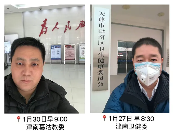 津南疫情频发地区.津南最新疫情?-第1张图片