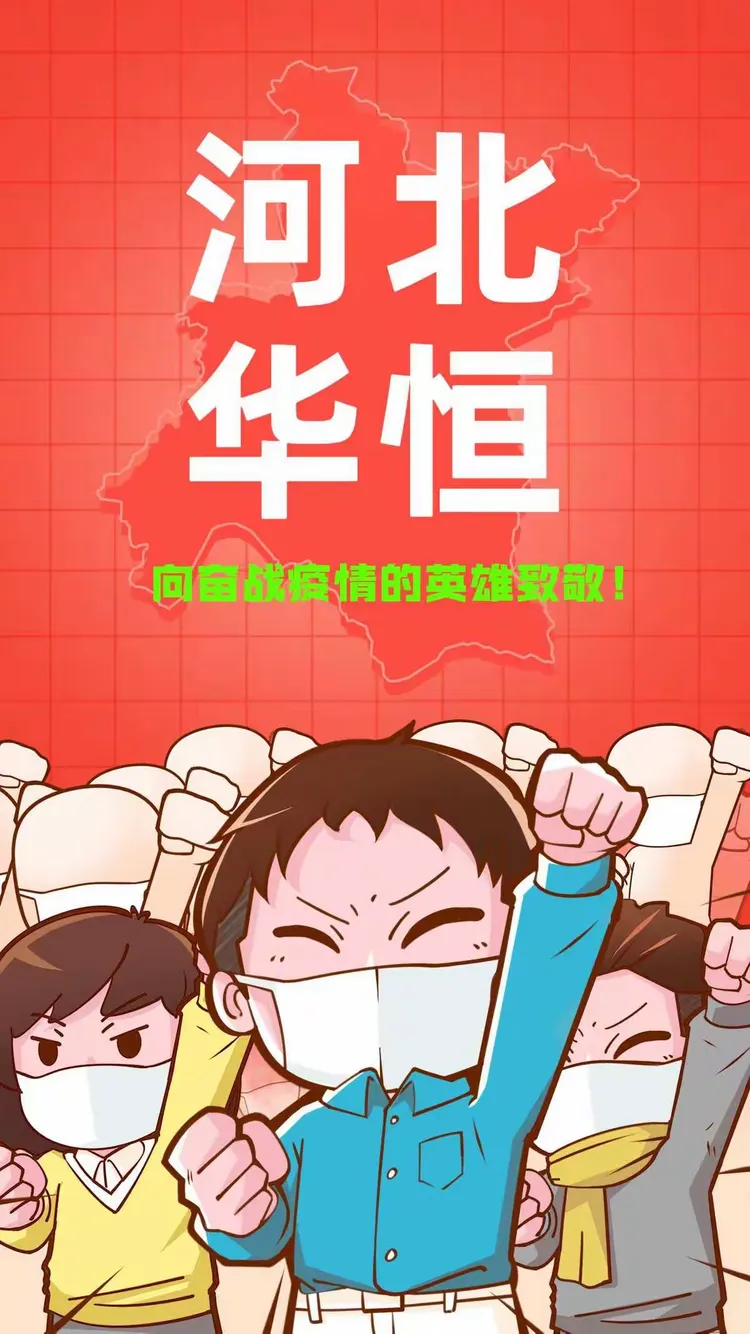 【河北冀州属于疫情地区吗,河北冀州是疫区吗】-第2张图片