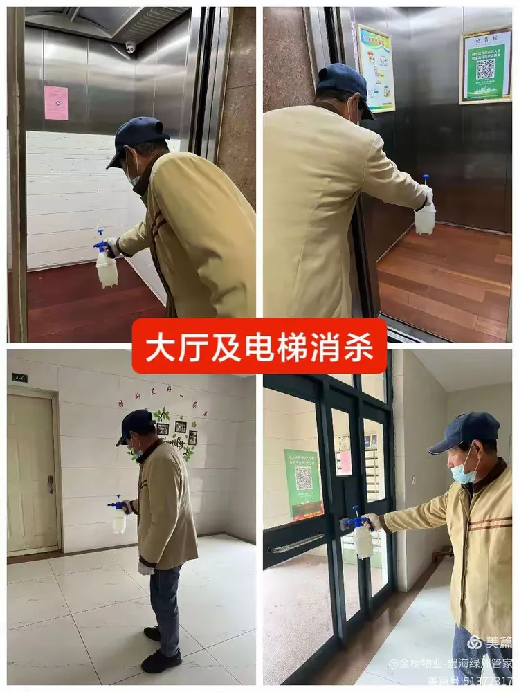 【浦东新区金桥地区疫情,浦东新区金桥地区疫情最新消息】-第2张图片