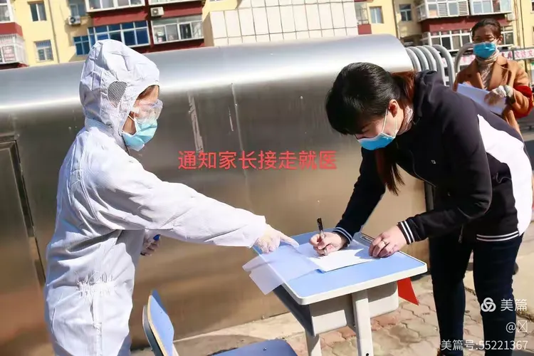 对疫情地区学生进行安抚(对疫情地区学生进行安抚的通知)-第3张图片