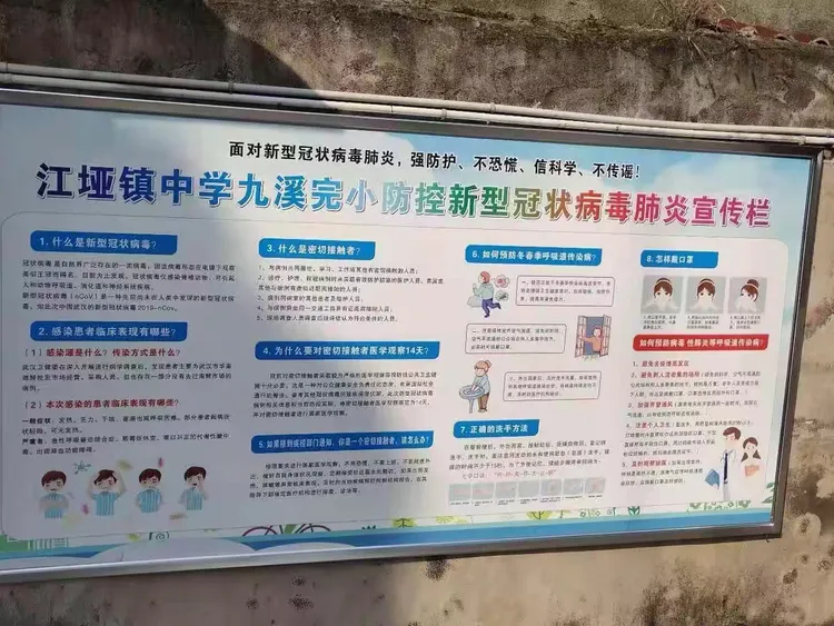 【九溪哪个地区有疫情,九溪属于哪里】-第1张图片